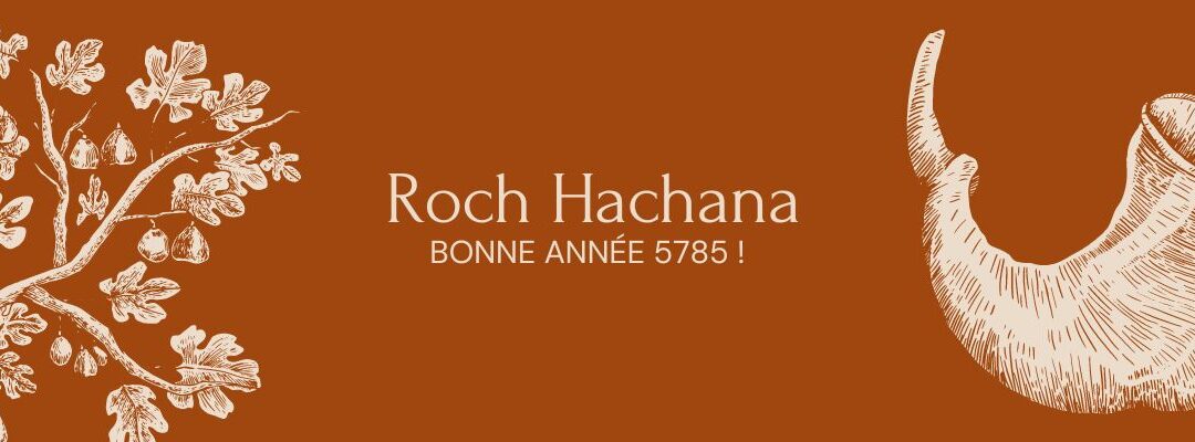 Bonne année 5785 !